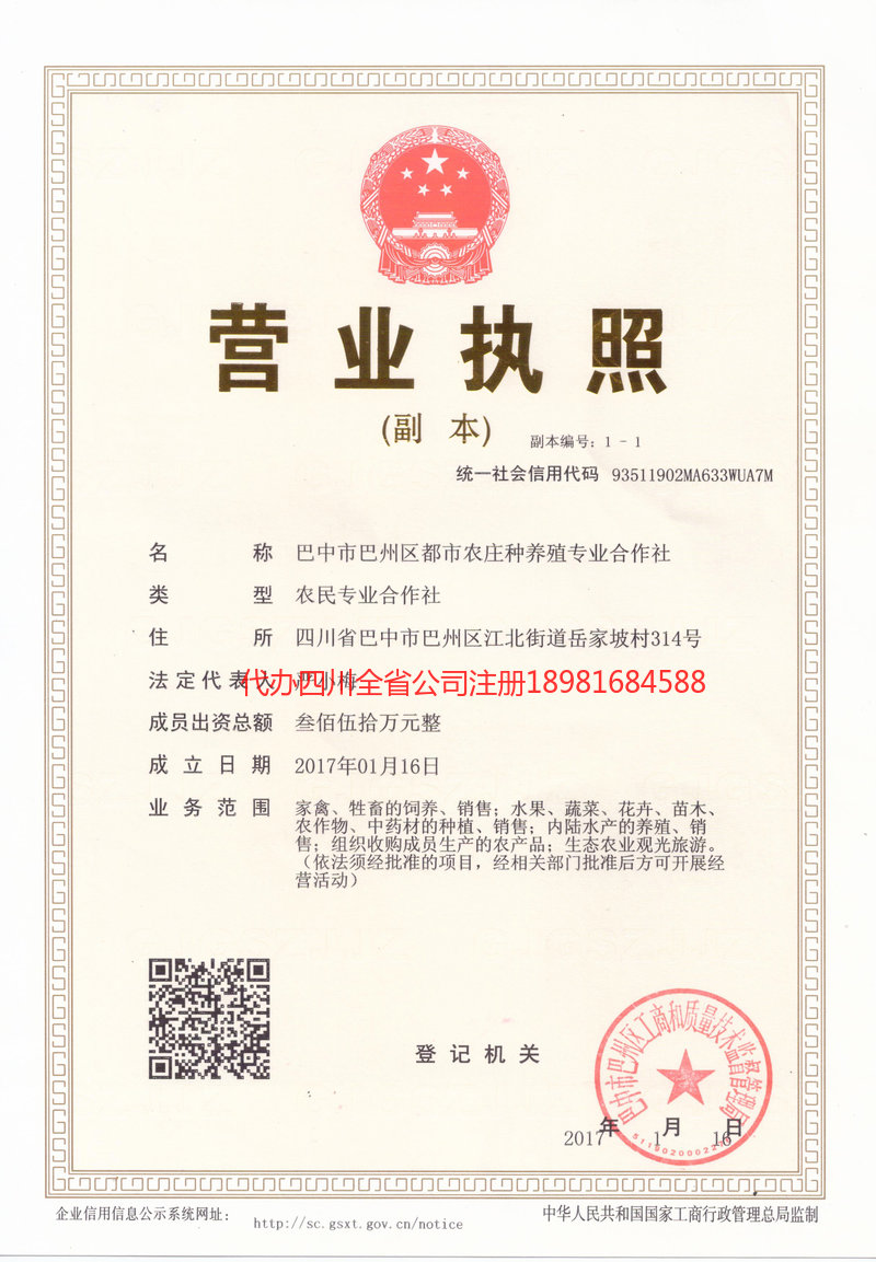 沿滩沿滩都市农庄种养殖专业合作社